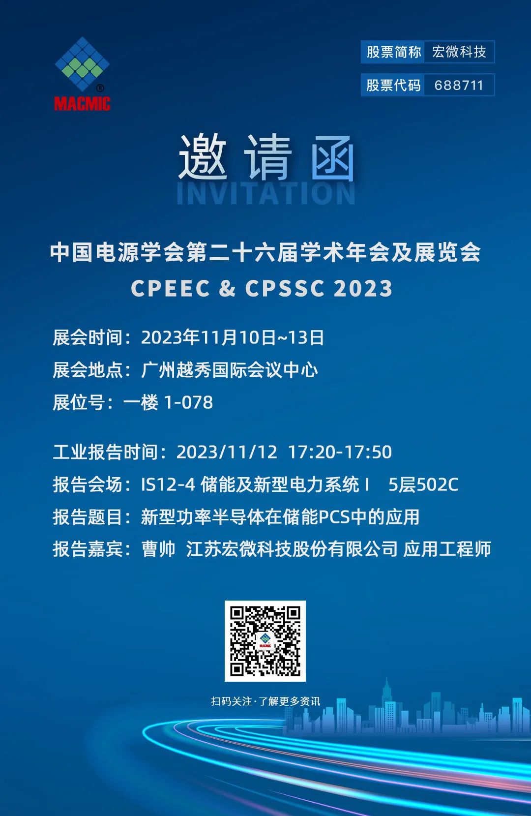 展會(huì)邀請(qǐng)函