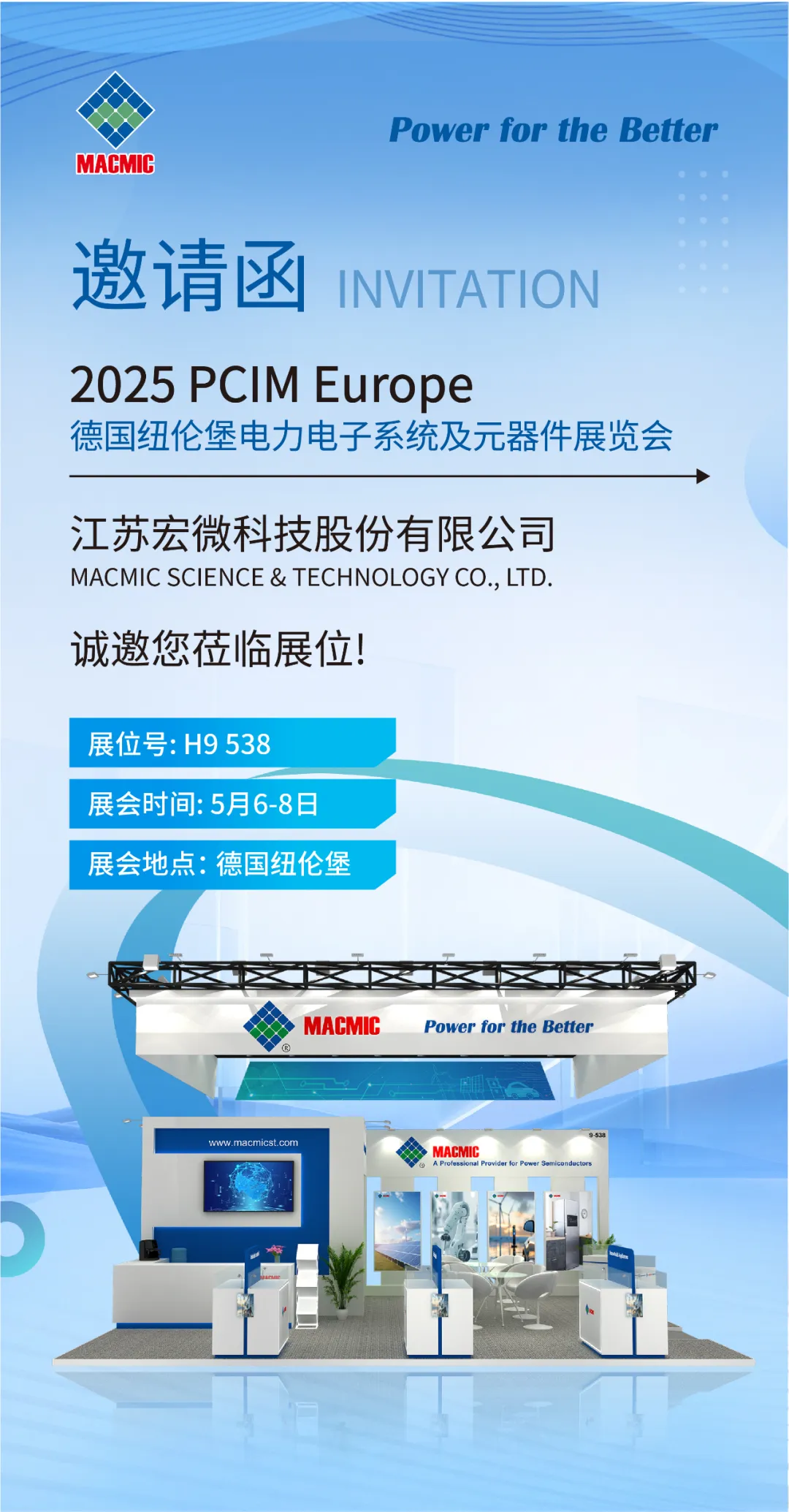 展會邀請函