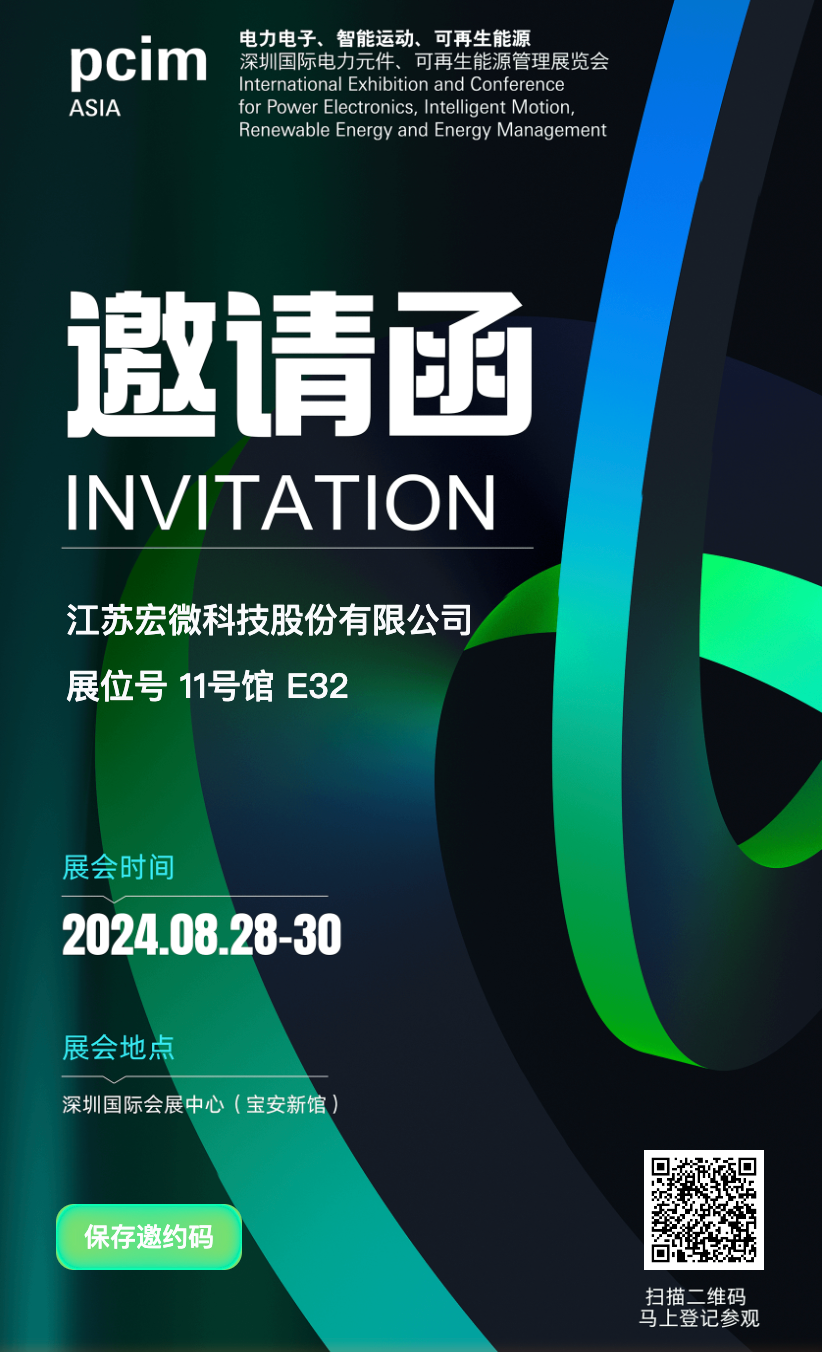 展會邀請函