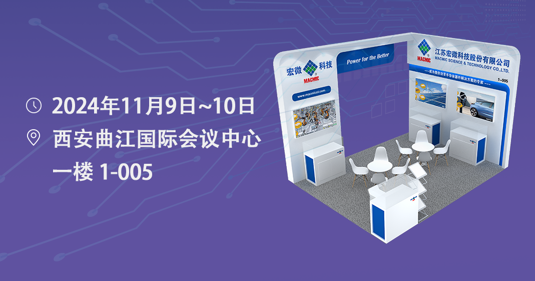 電源學會邀請函