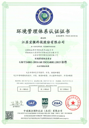 Environmental Management System Certification