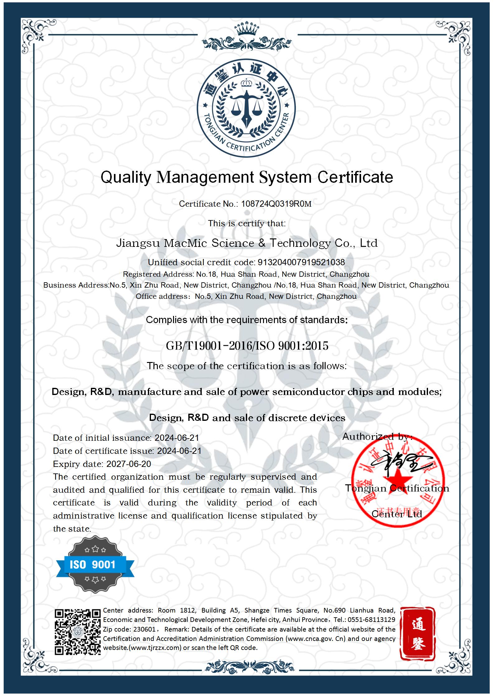 ISO9001 Certification